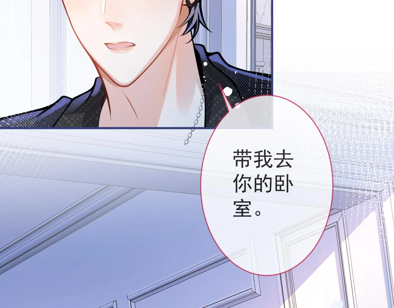 第34话占有欲 第36页