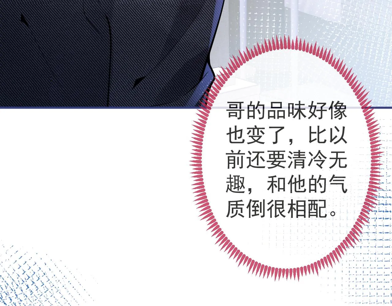第34话占有欲 第44页