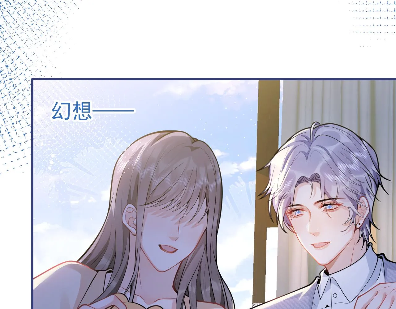 第34话占有欲 第45页