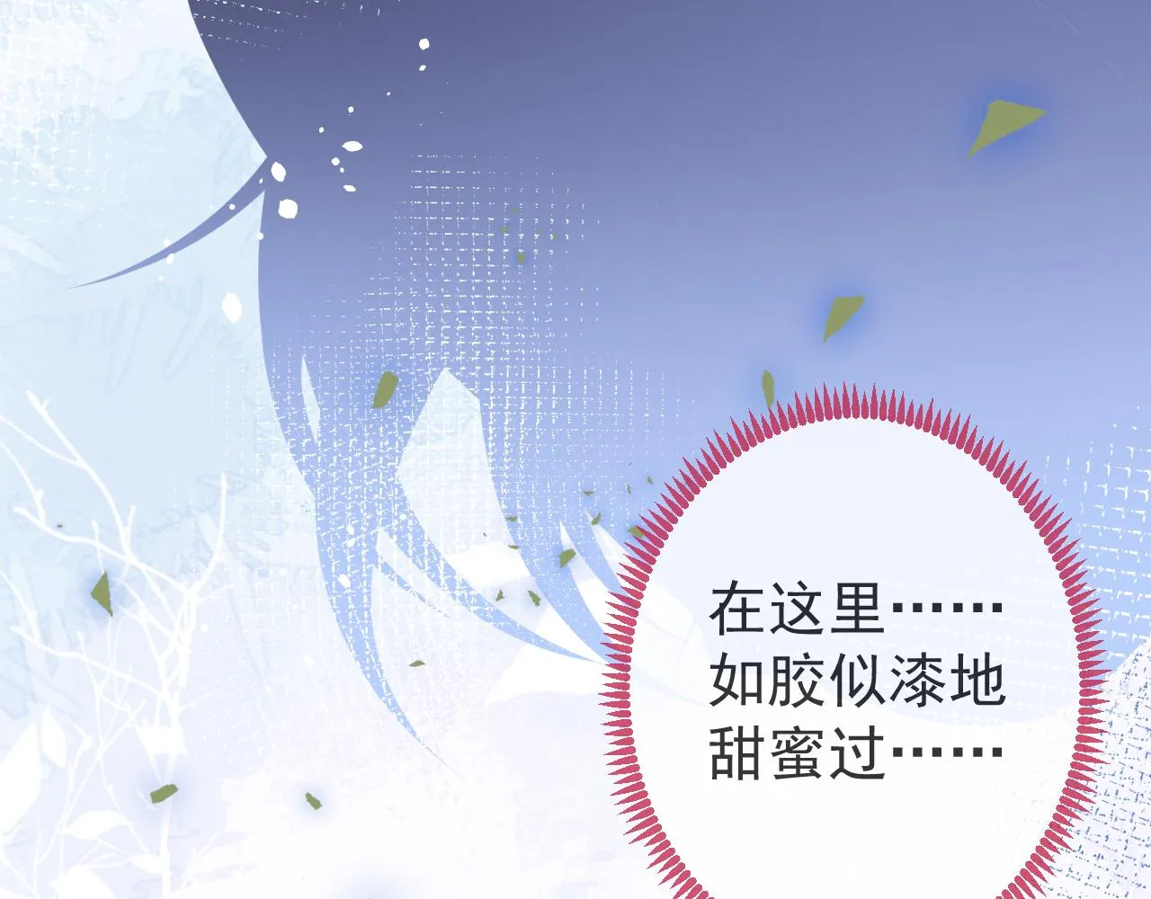 第34话占有欲 第49页