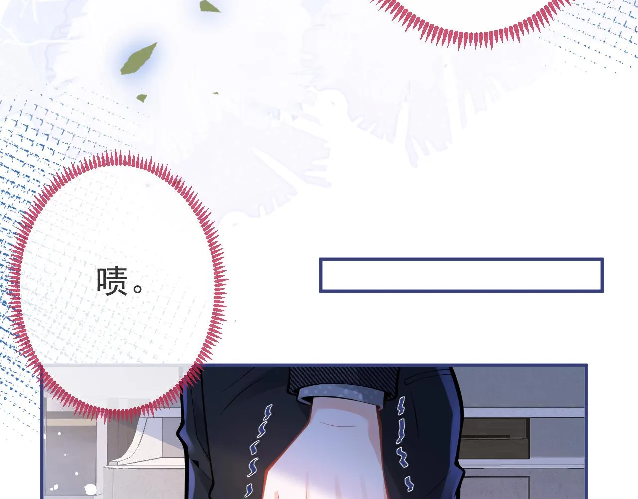 第34话占有欲 第50页