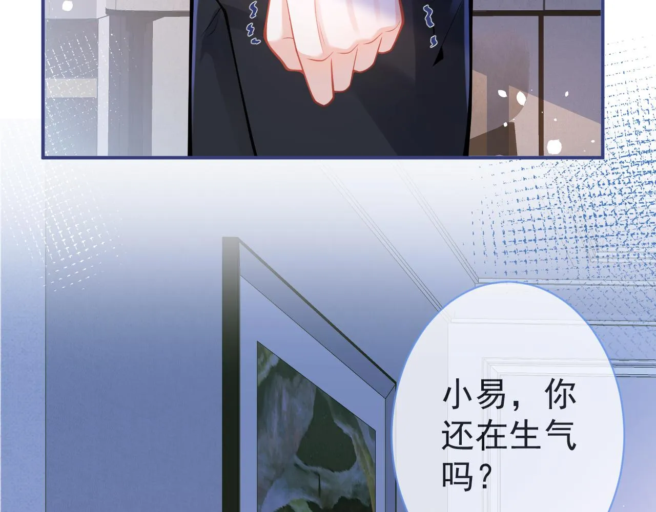 第34话占有欲 第51页