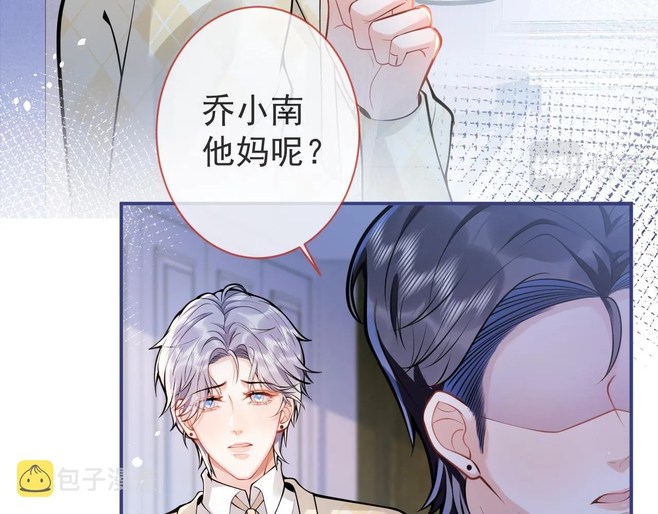 第34话占有欲 第53页