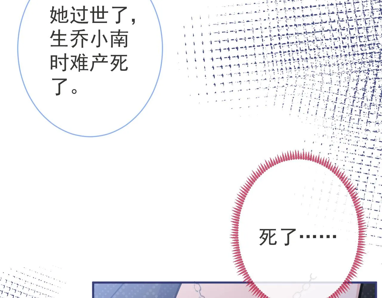 第34话占有欲 第56页