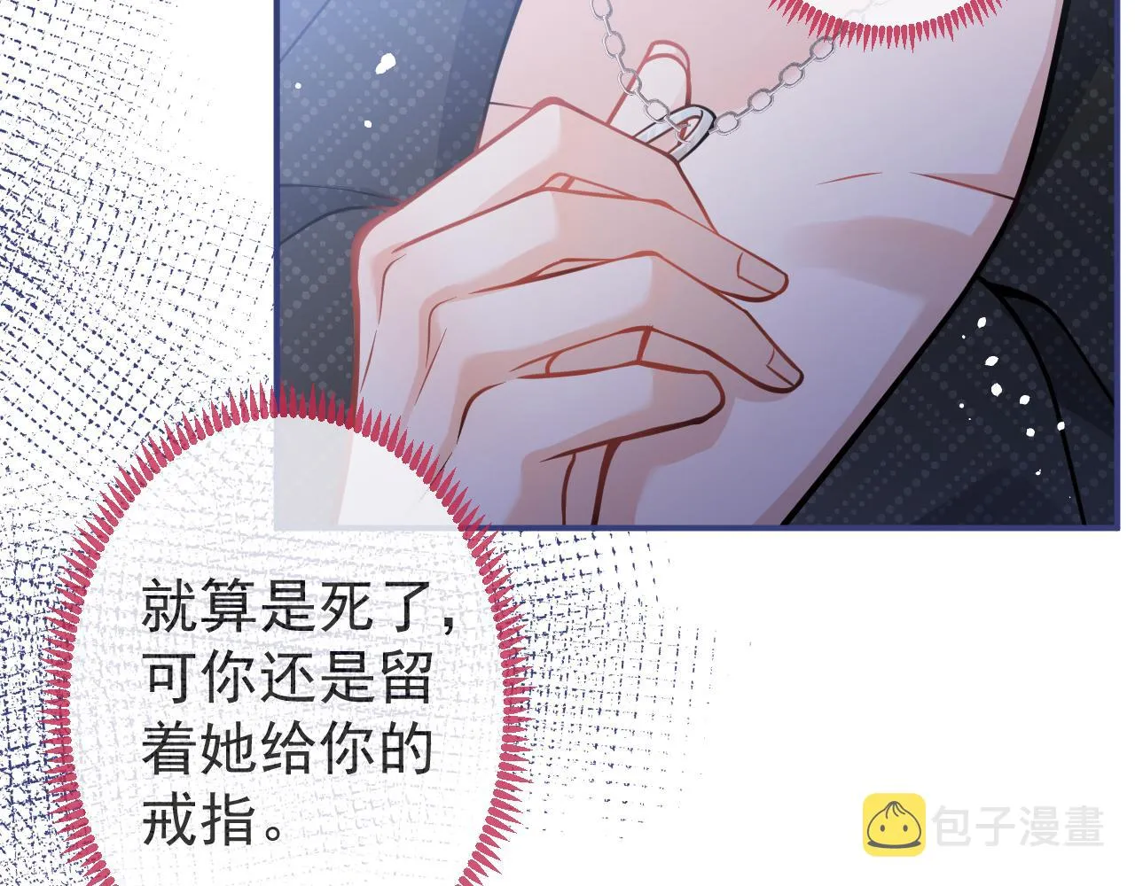 第34话占有欲 第57页