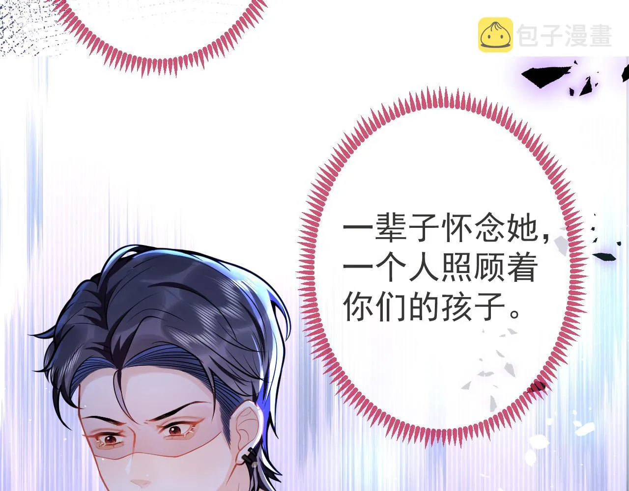 第34话占有欲 第58页