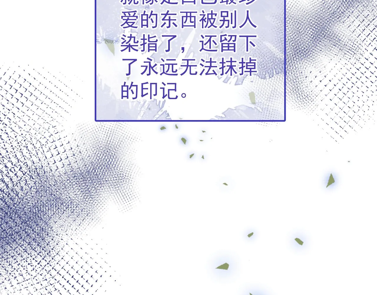第34话占有欲 第61页