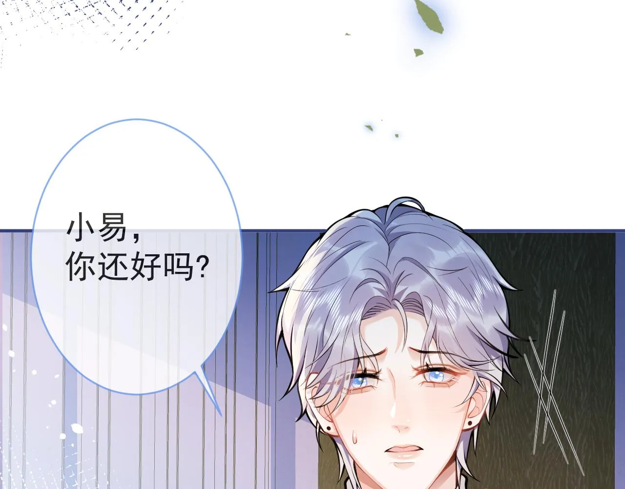 第34话占有欲 第62页