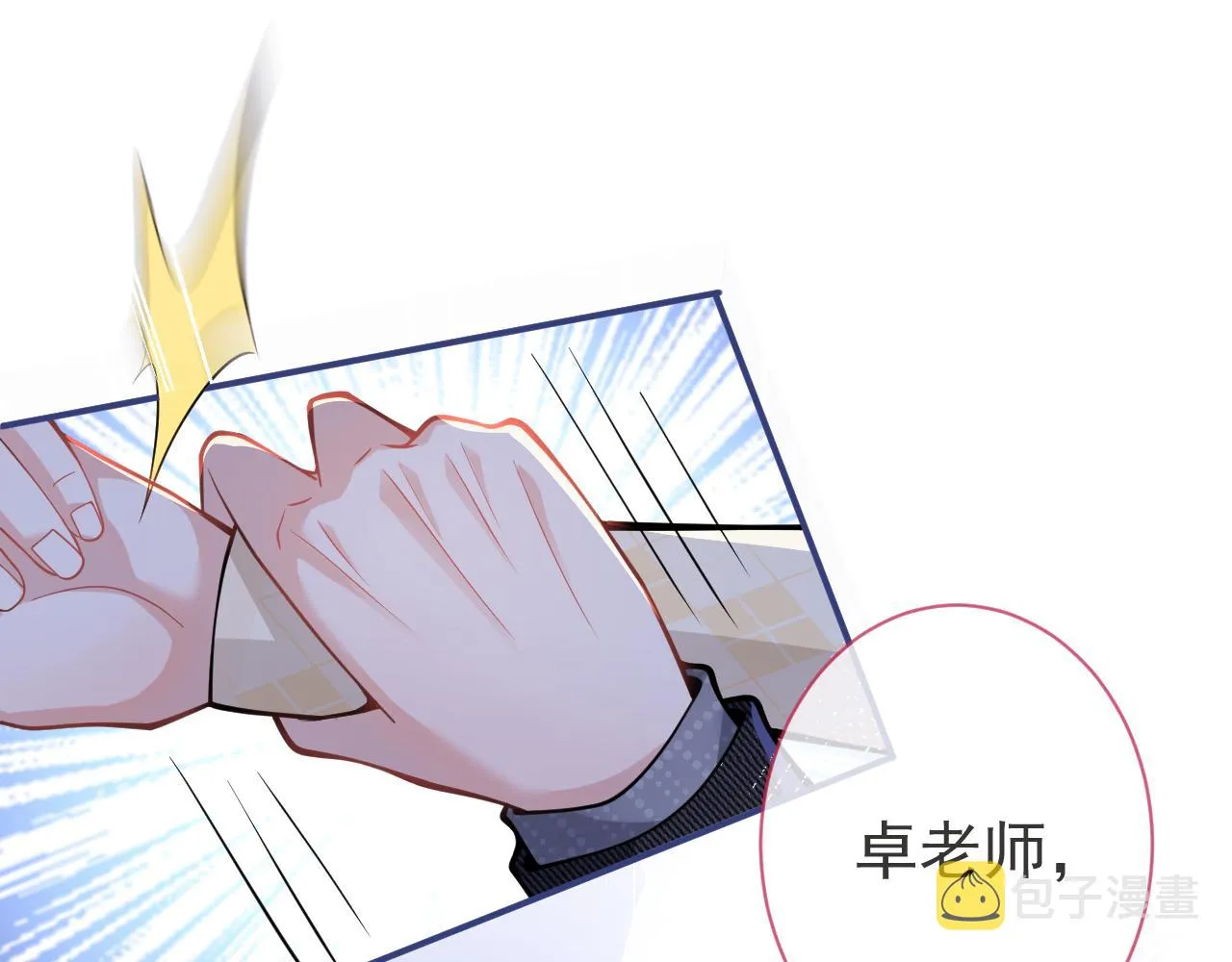 第34话占有欲 第65页