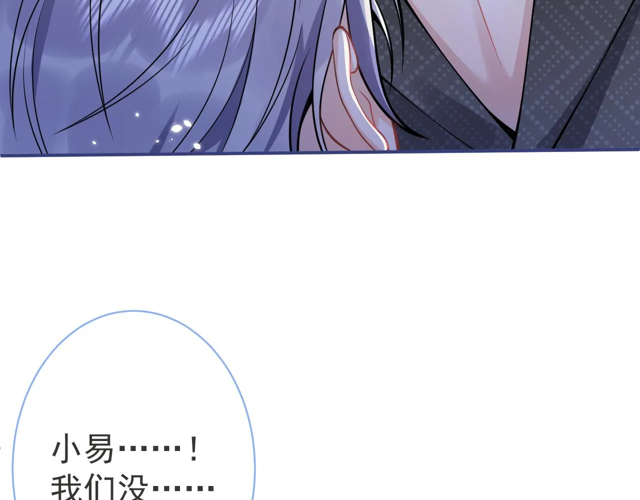 第34话占有欲 第70页