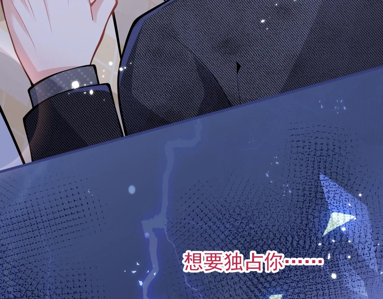 第34话占有欲 第73页