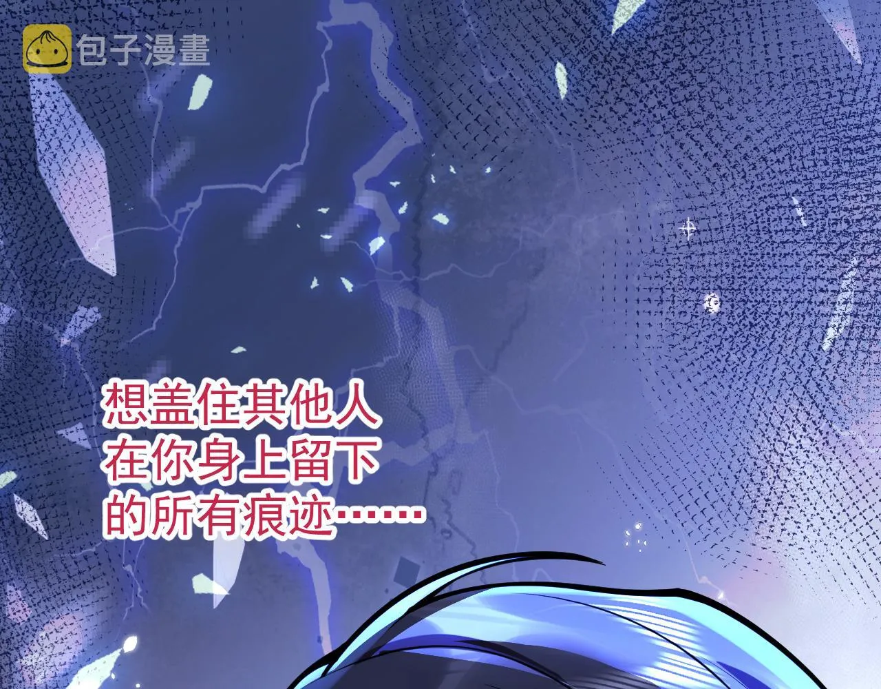 第34话占有欲 第74页