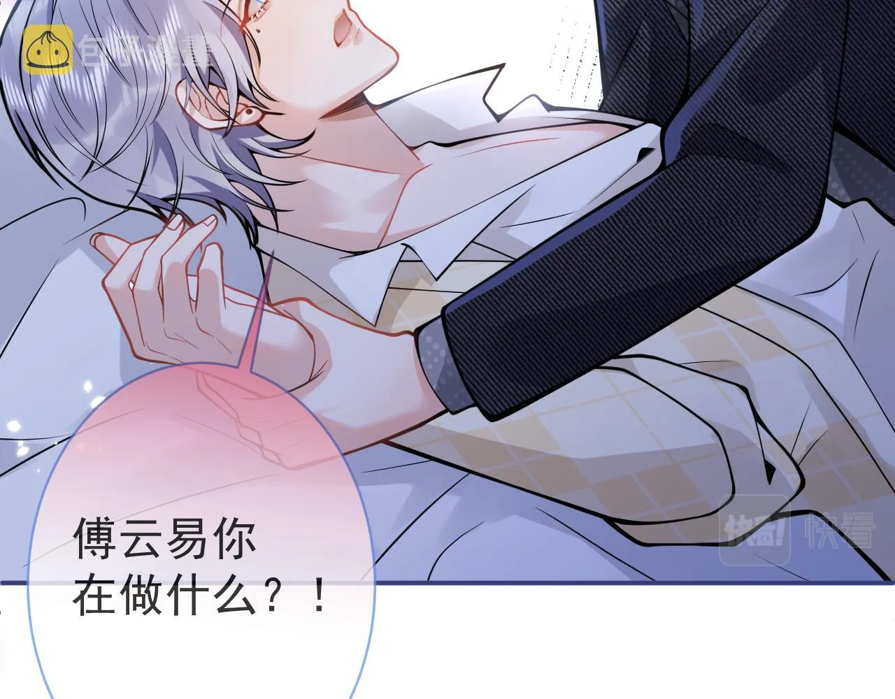 第34话占有欲 第78页