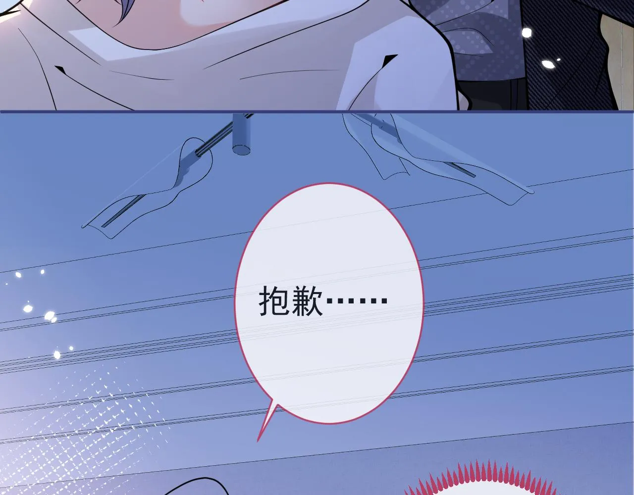 第34话占有欲 第81页