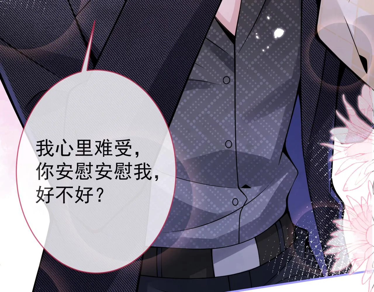 第34话占有欲 第89页