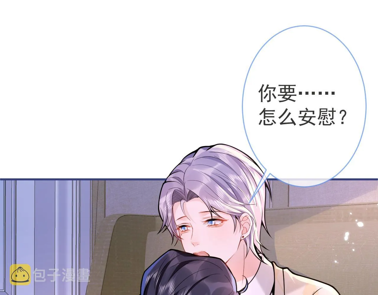 第34话占有欲 第91页