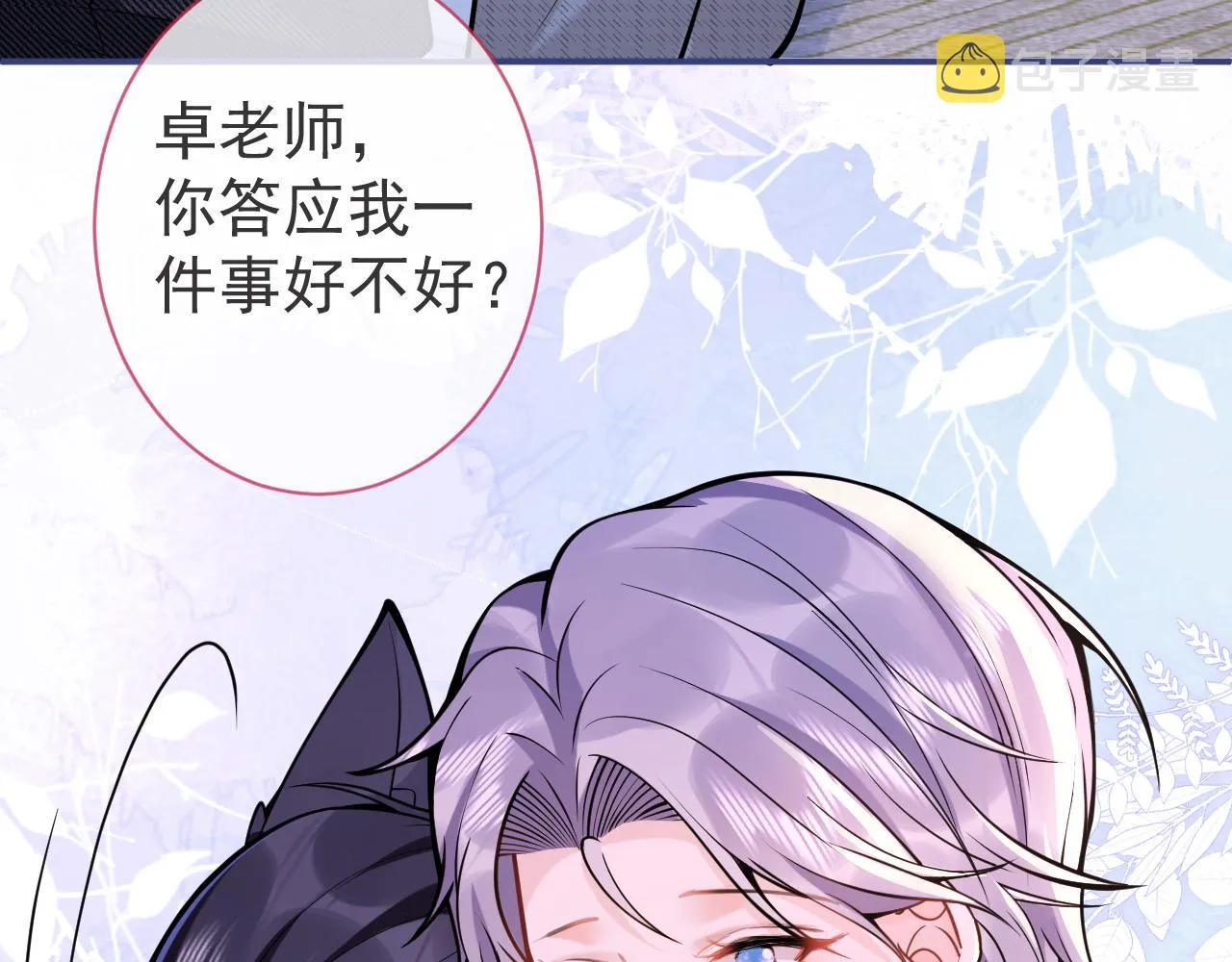 第34话占有欲 第93页
