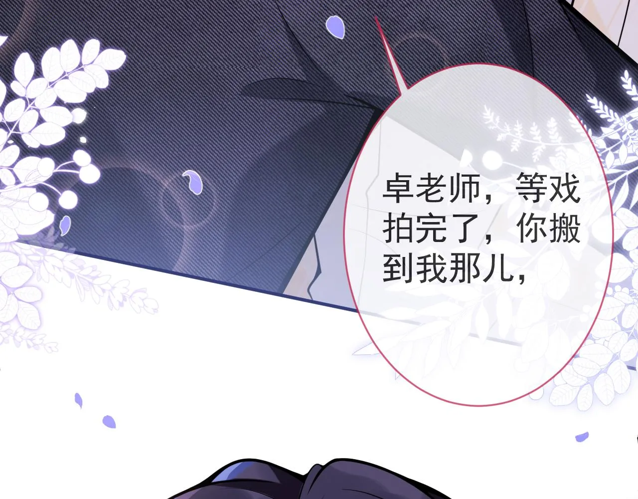 第34话占有欲 第95页