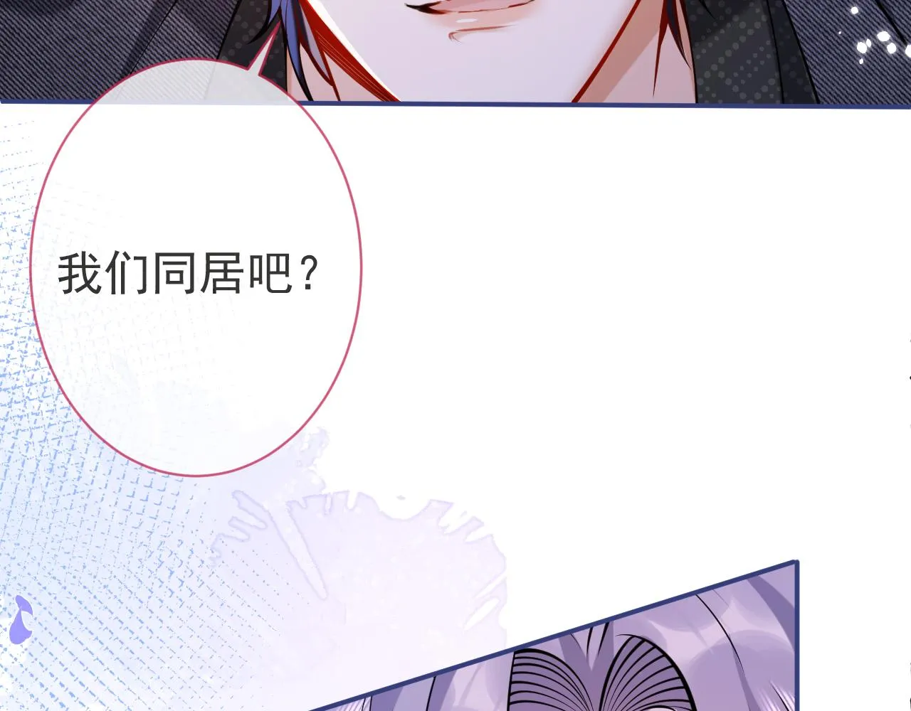 第34话占有欲 第97页