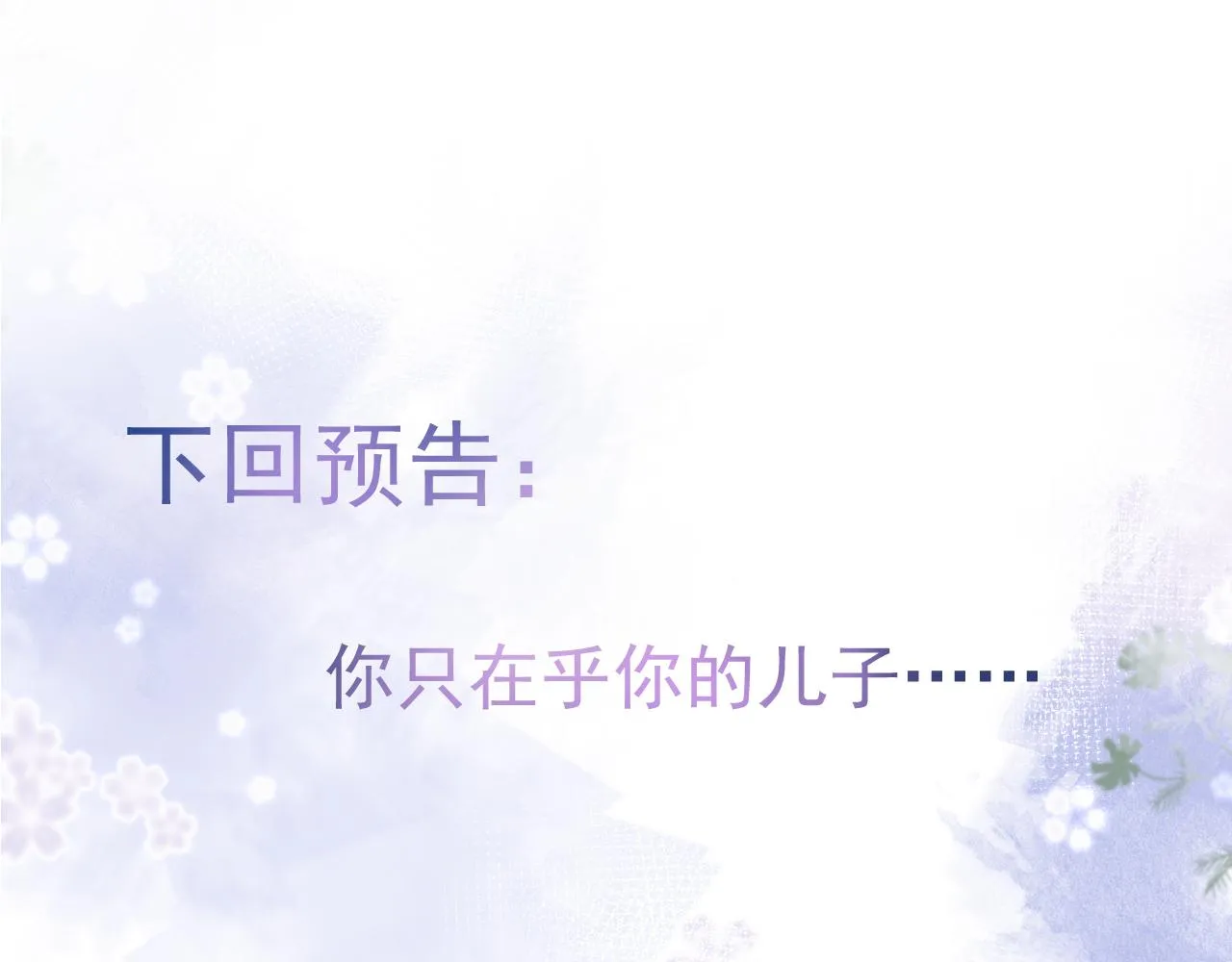 第34话占有欲 第102页