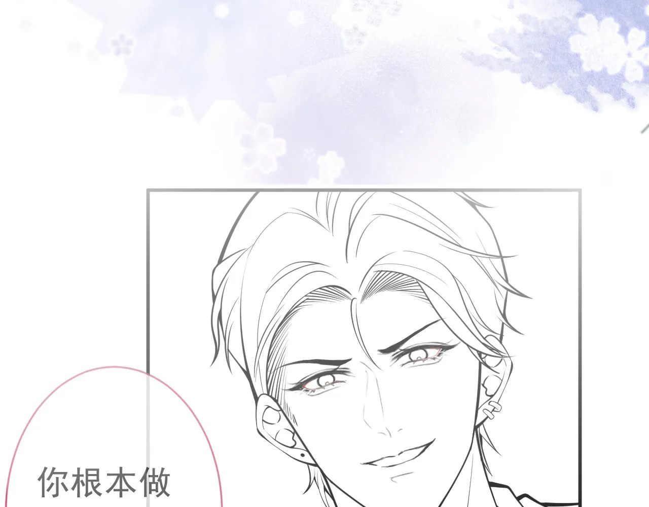 第34话占有欲 第103页