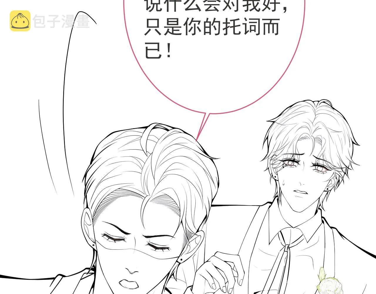 第34话占有欲 第105页
