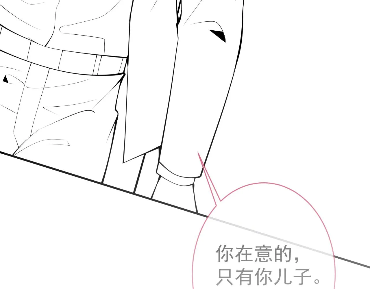 第34话占有欲 第107页