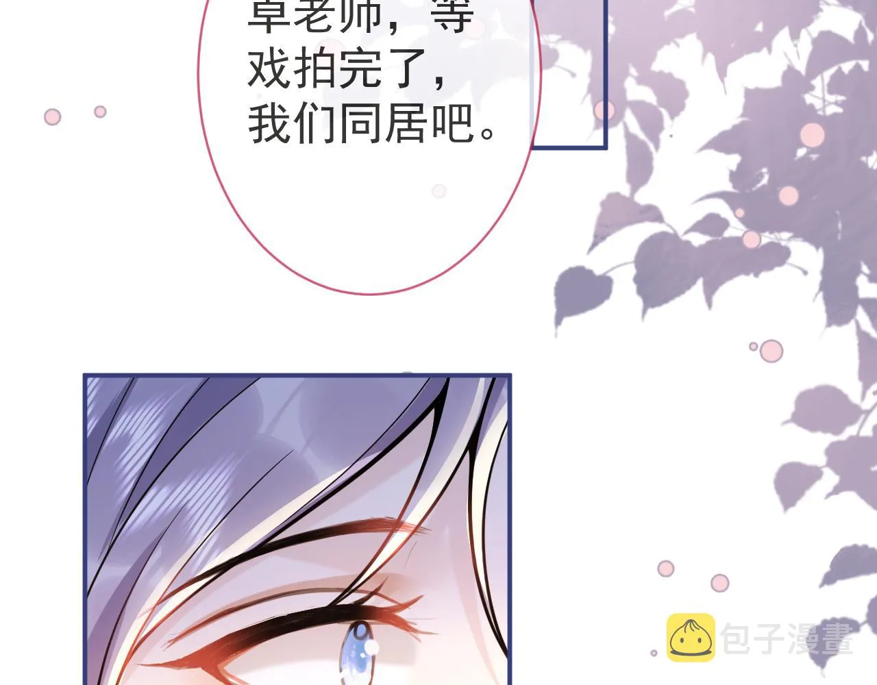 第35话我们没关系了 第6页