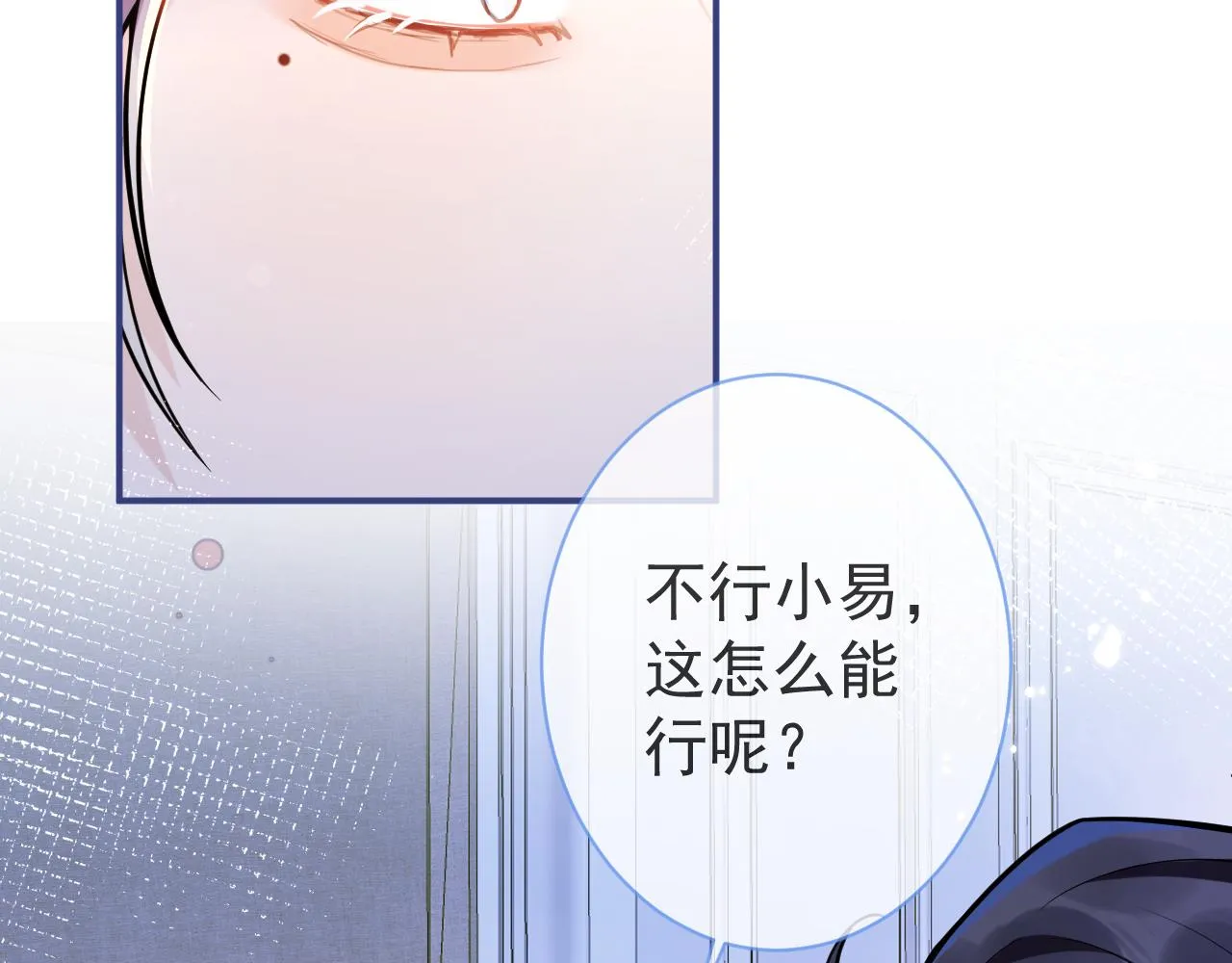 第35话我们没关系了 第7页