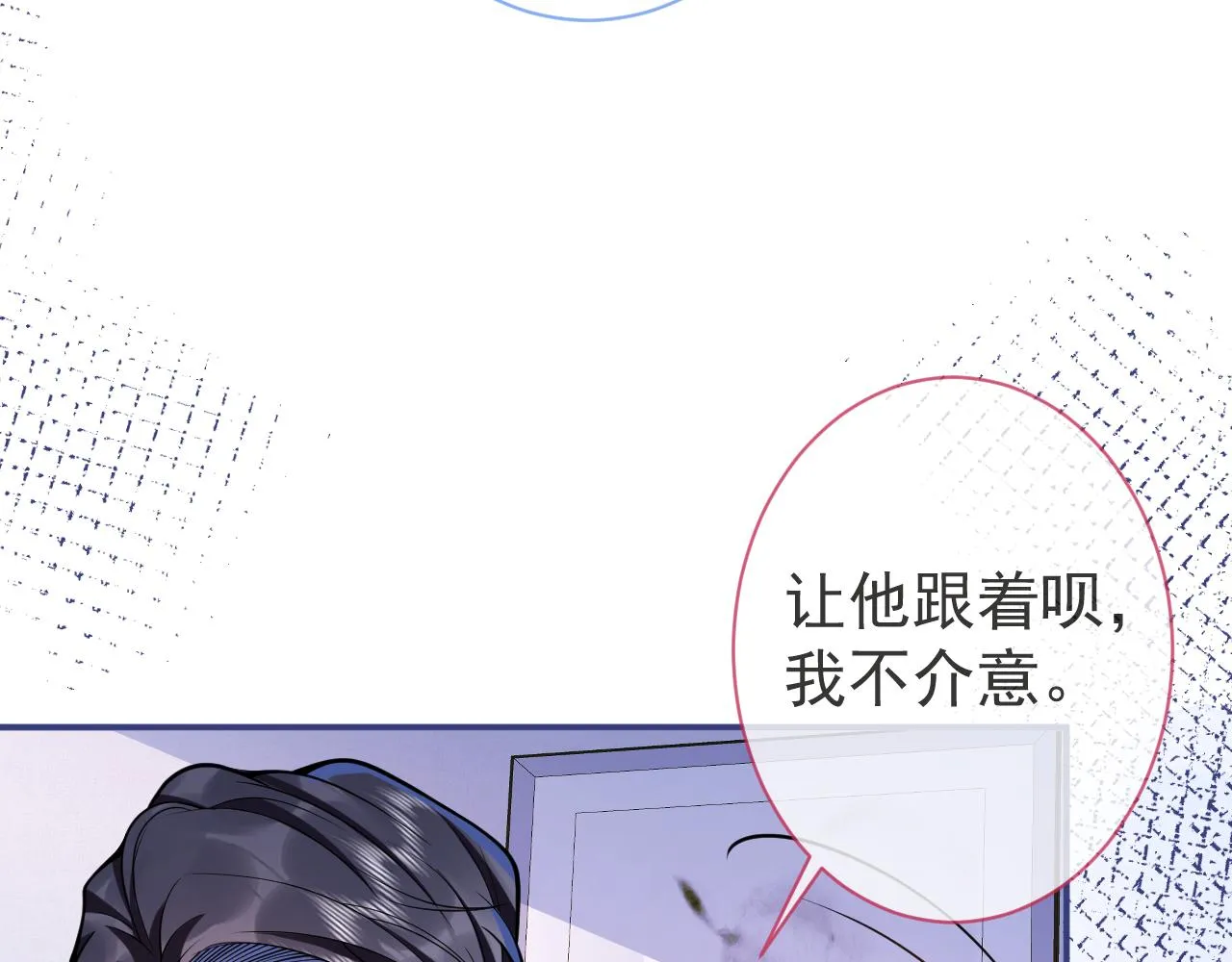 第35话我们没关系了 第13页