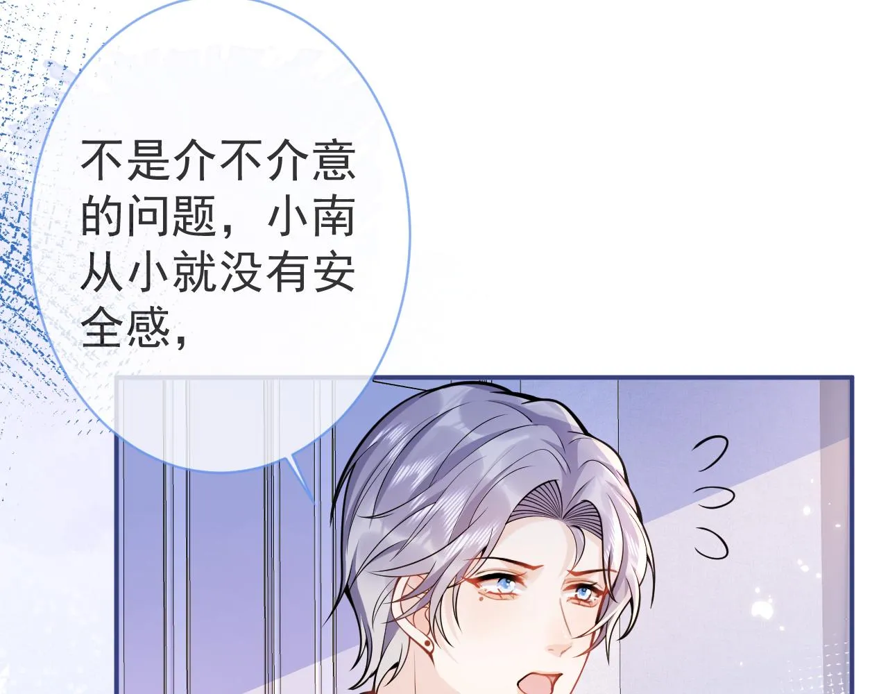 第35话我们没关系了 第15页