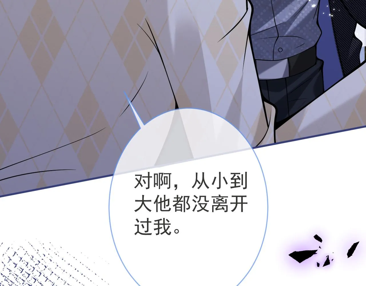 第35话我们没关系了 第21页