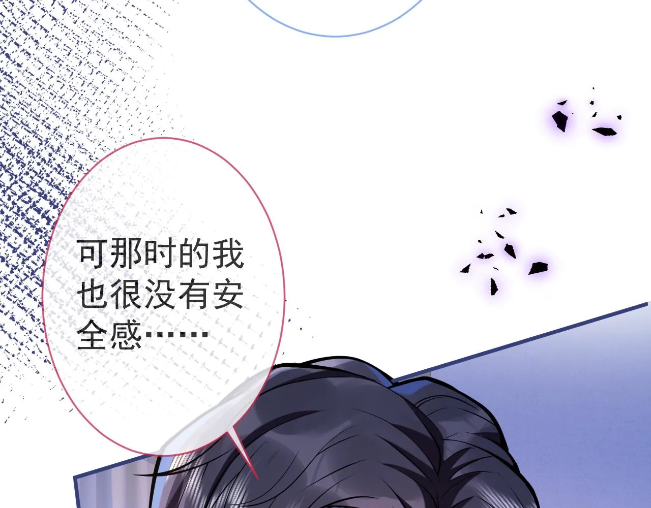 第35话我们没关系了 第22页