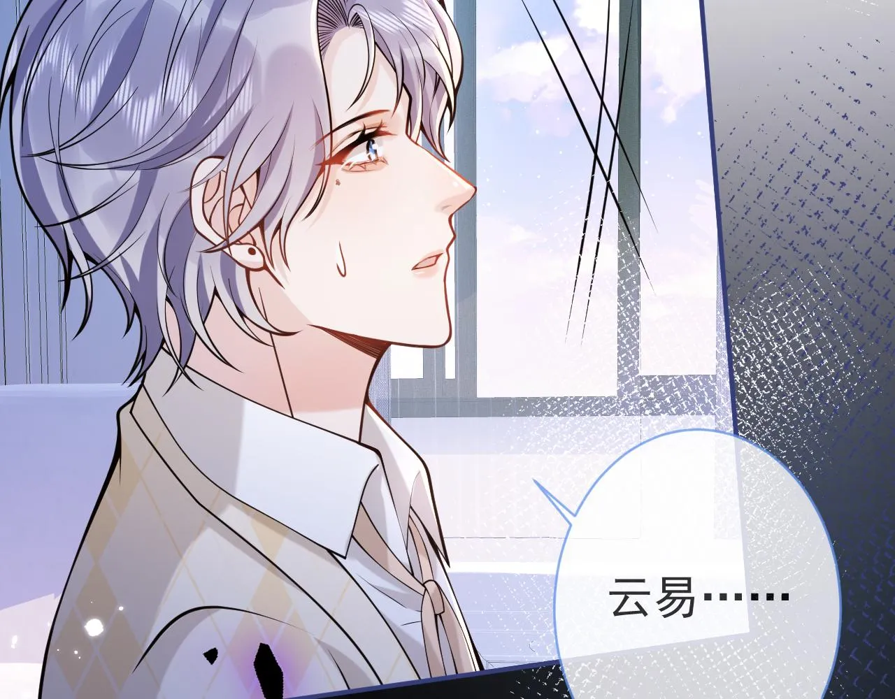第35话我们没关系了 第24页