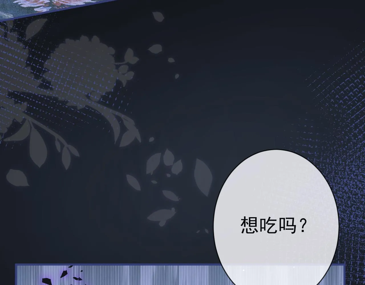 第35话我们没关系了 第30页