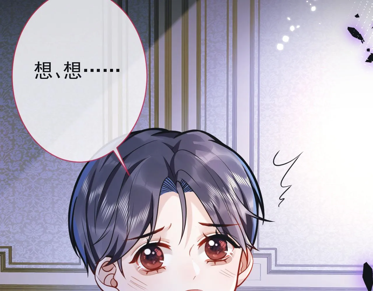 第35话我们没关系了 第33页