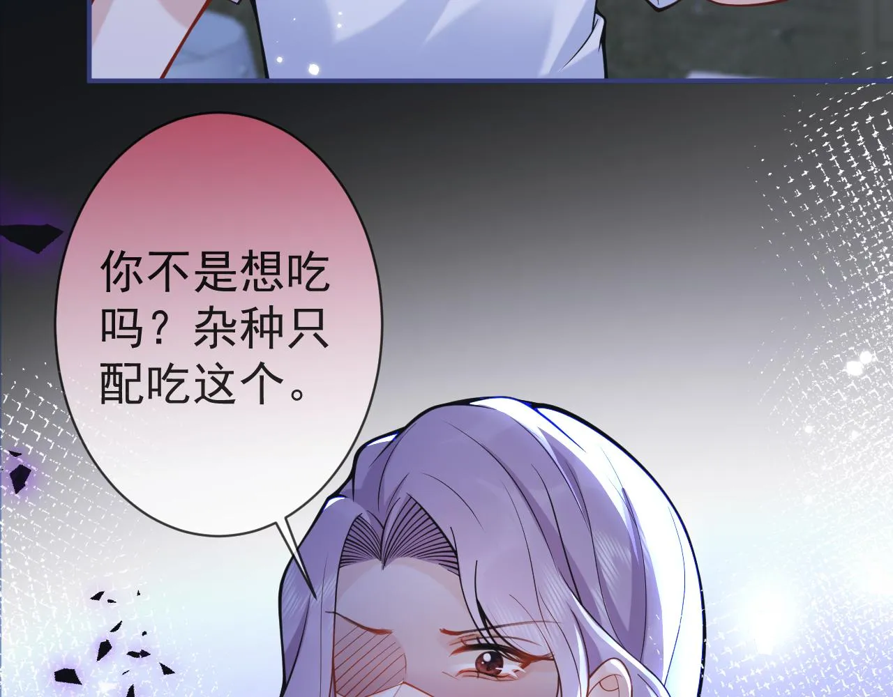 第35话我们没关系了 第38页