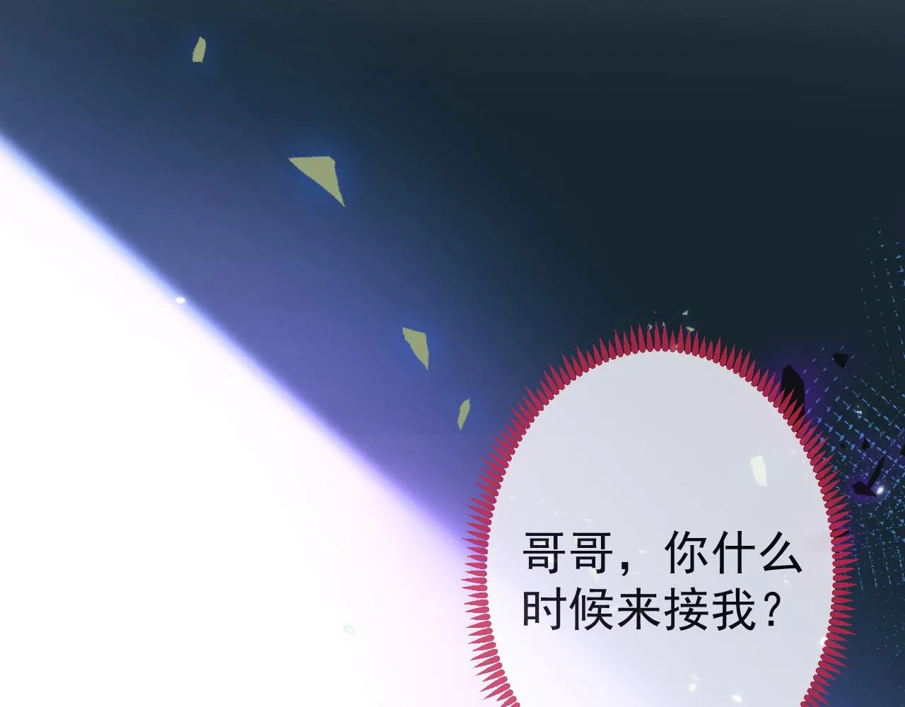 第35话我们没关系了 第40页