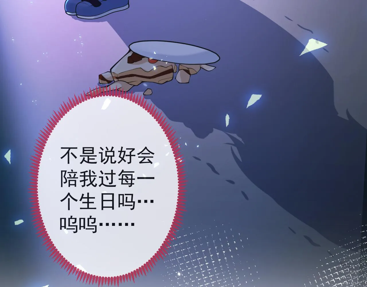 第35话我们没关系了 第42页