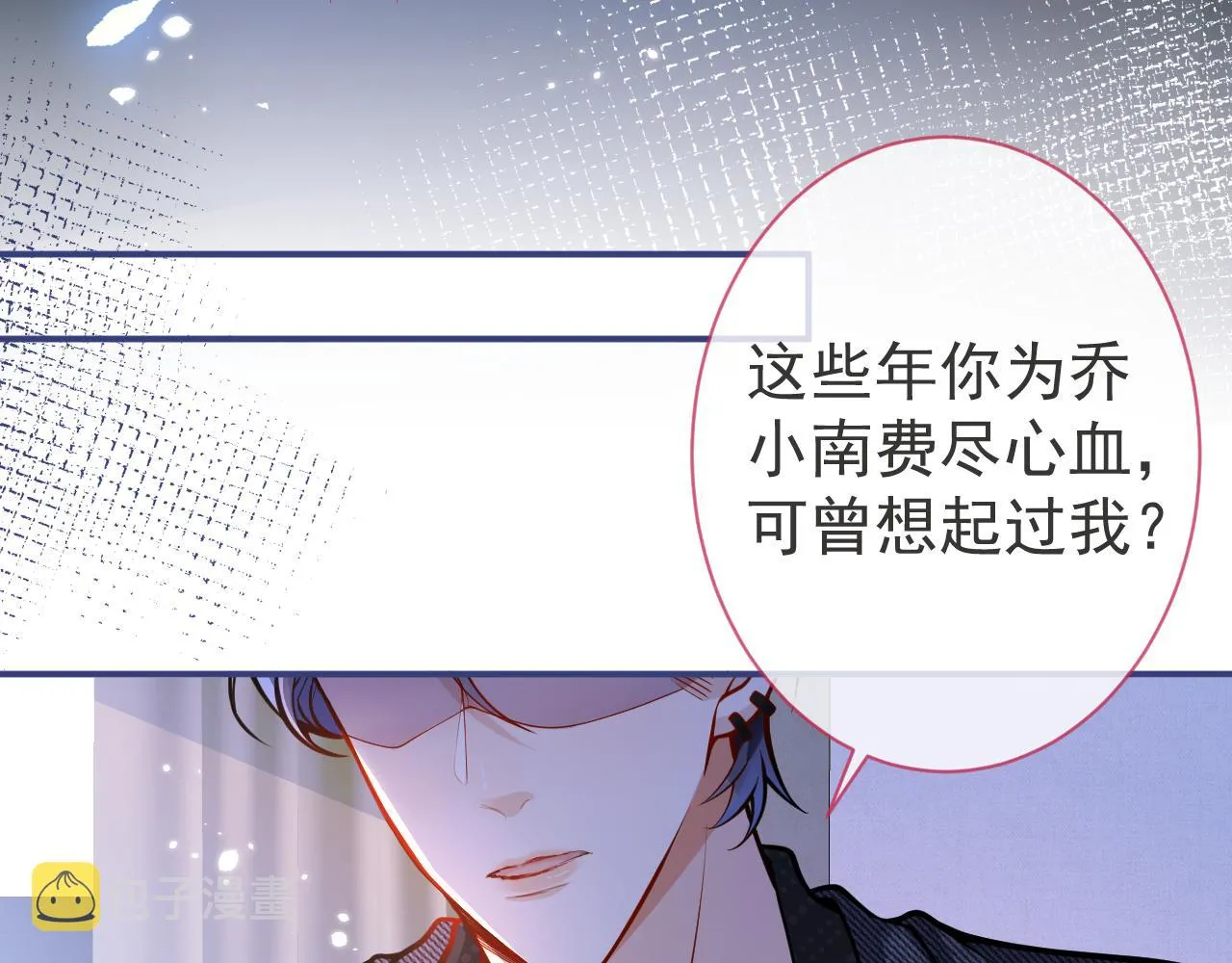 第35话我们没关系了 第43页