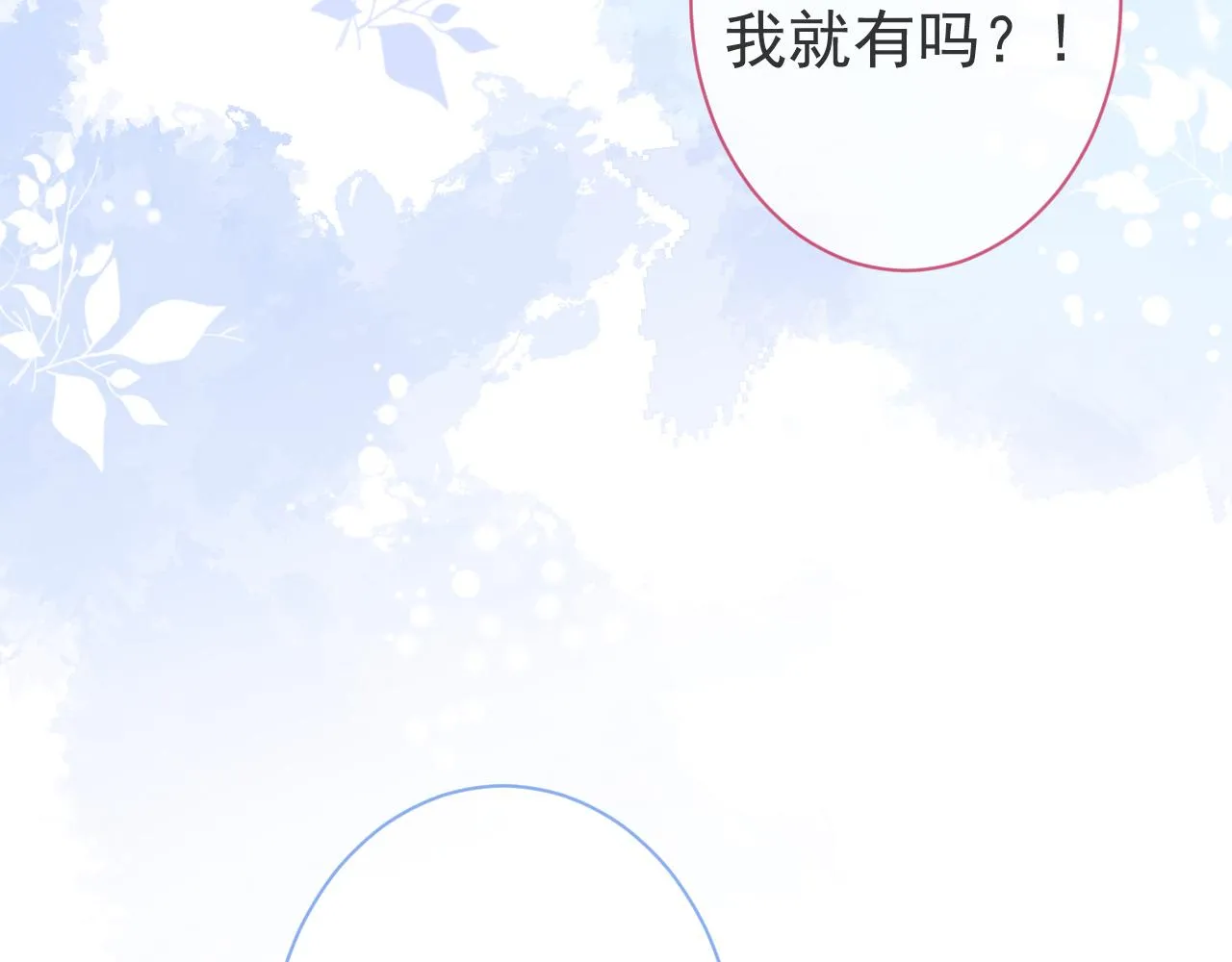 第35话我们没关系了 第46页