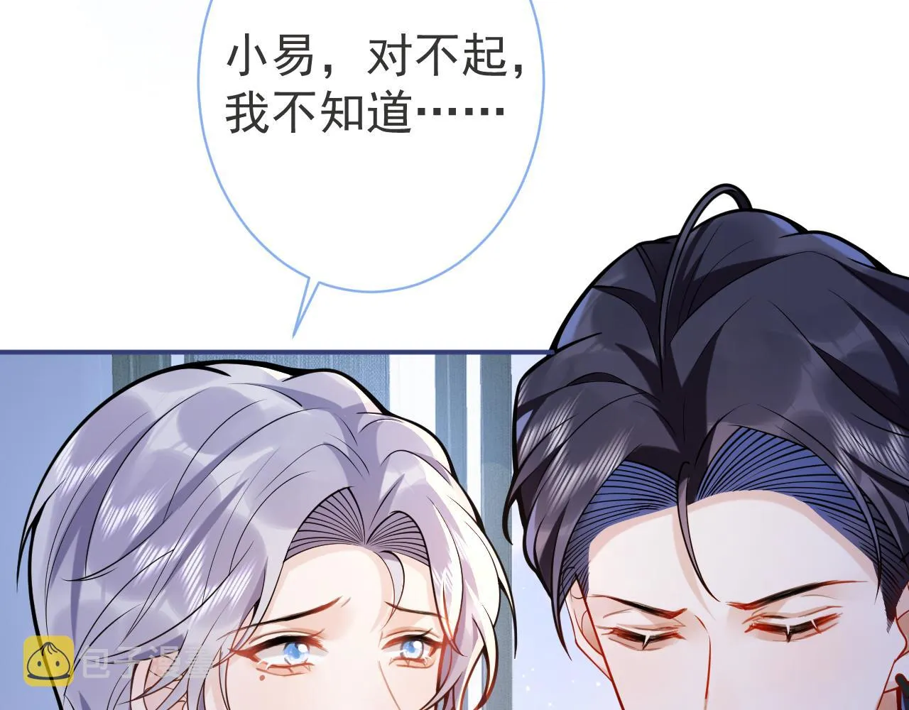 第35话我们没关系了 第47页