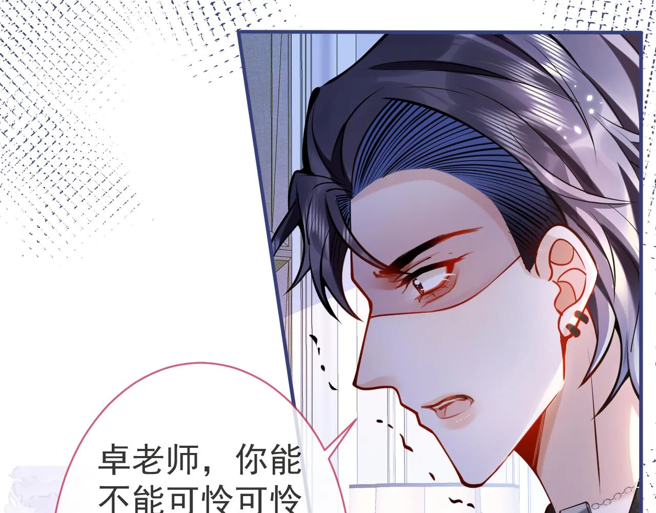 第35话我们没关系了 第50页