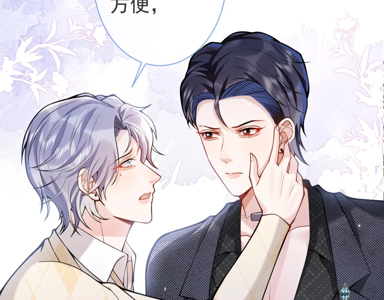 第35话我们没关系了 第52页