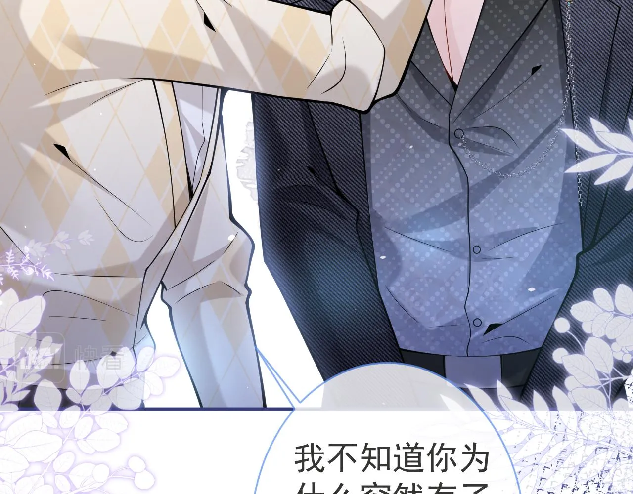 第35话我们没关系了 第53页