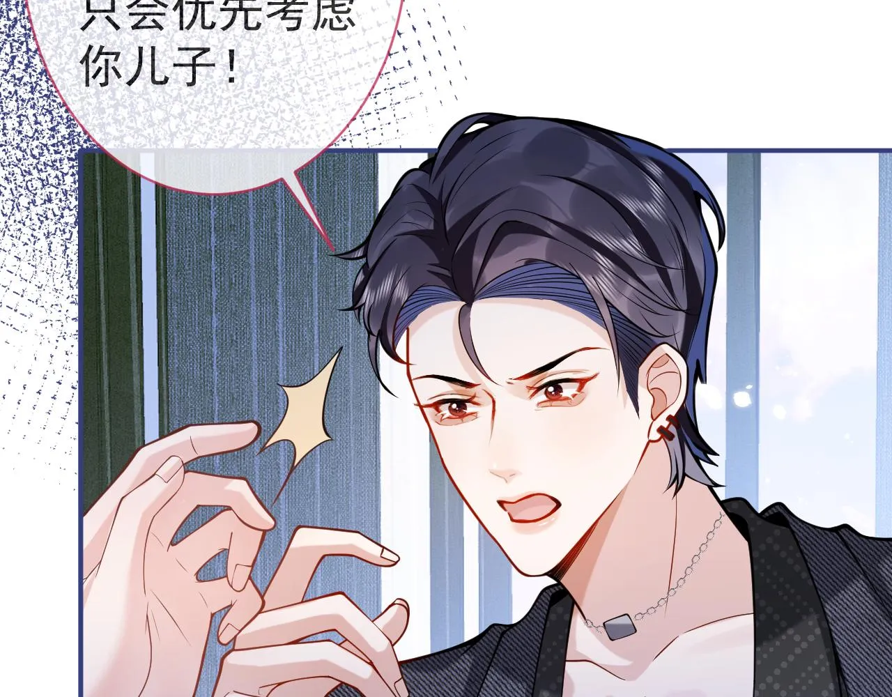 第35话我们没关系了 第55页
