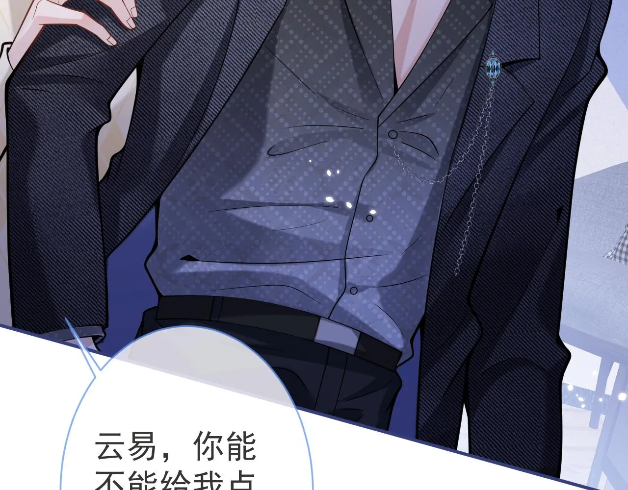 第35话我们没关系了 第58页