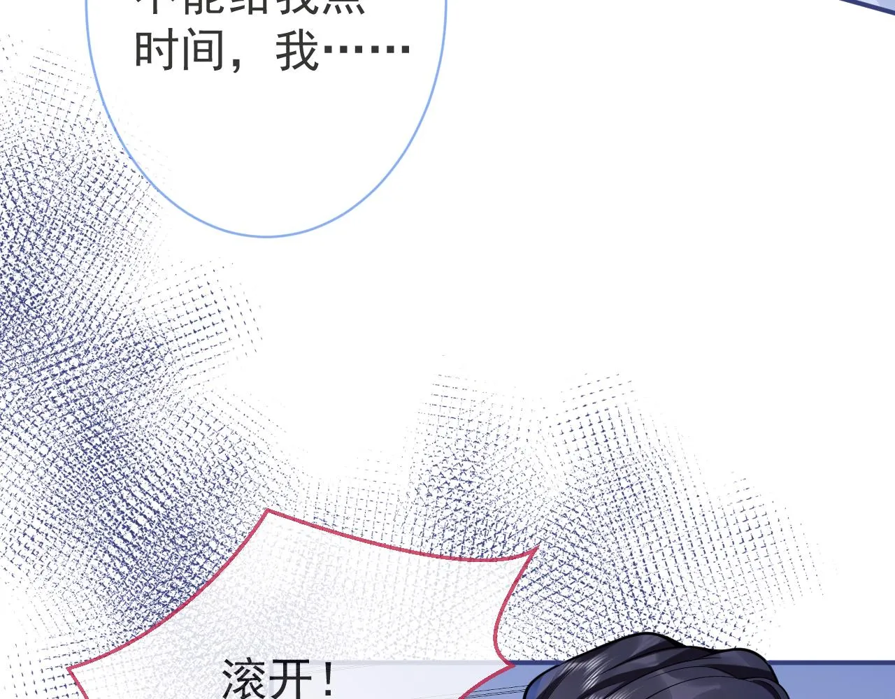 第35话我们没关系了 第59页