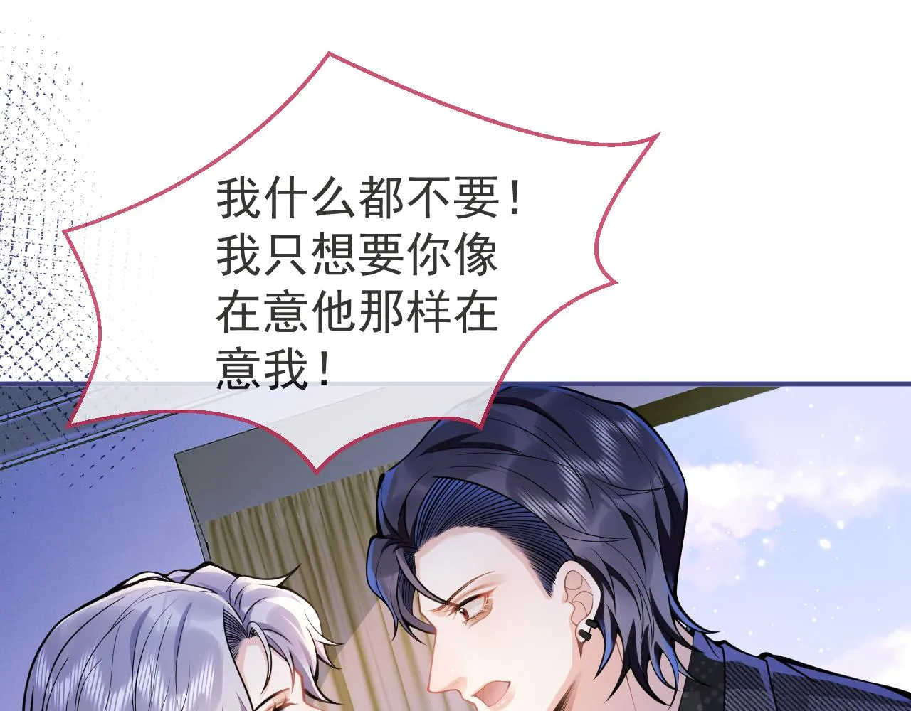 第35话我们没关系了 第65页