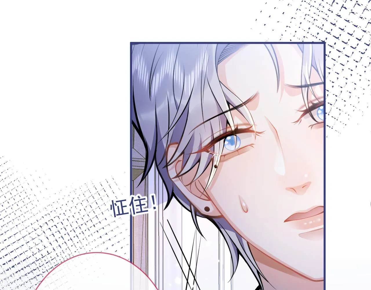 第35话我们没关系了 第67页